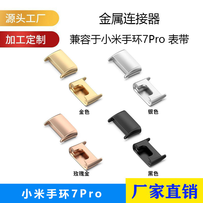 Suitable for Xiaomi Mi Band 7pro raw ear model Milan quick release…