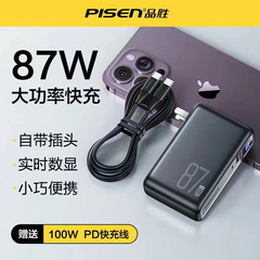 品勝充電宝87w窒化ガリウム超速充10000ミリアンペア大容量モバイル電源充電セット