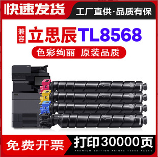 �m����˼��TL-8568K��ɫ�ۺ�CMY��ɫ�m��GA9540cdn��ӡ�Cī������