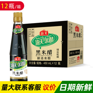 ������״�450ml*ƿ�b �������i�_�����ʳ�������}���ݲ��{ζƷ