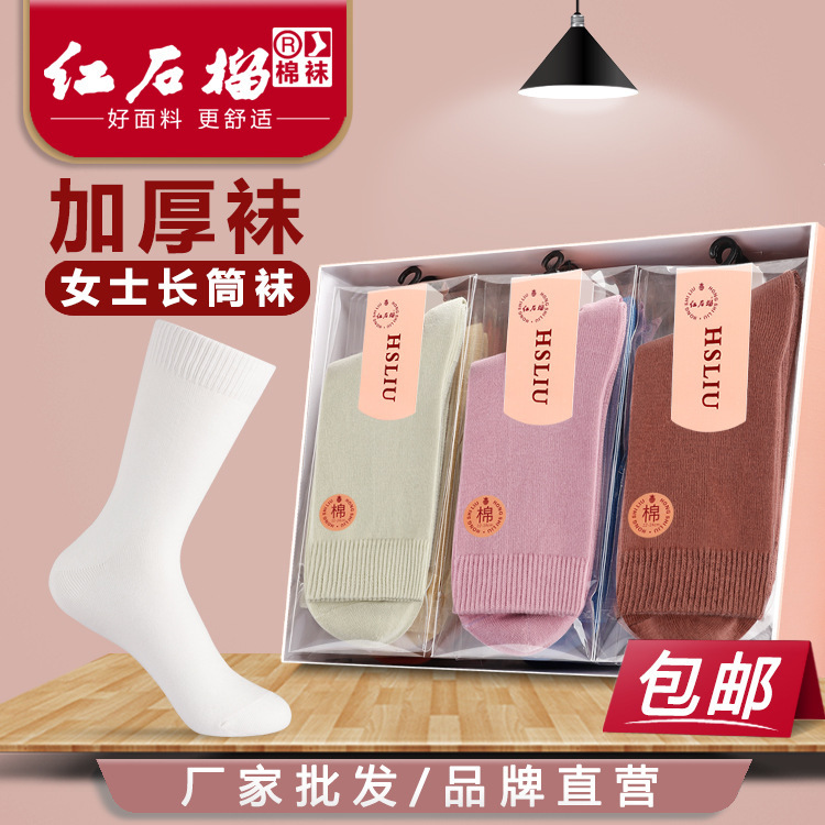 Women's socks winter thickened solid color colorful cotton socks long candy autumn and winter warm women's socks factory wholesale Women's socks winter thickened solid color colorful cotton socks long candy autumn and winter warm women's socks factory wholesale