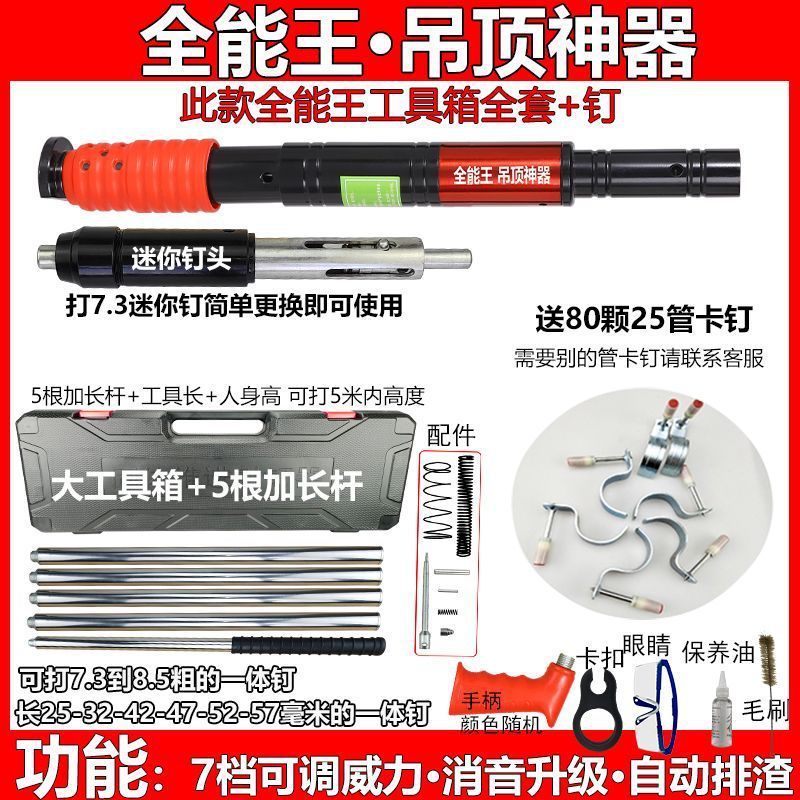 전능하신 왕 7단 도구 상자 + 25튜브 클램핑 못 80개