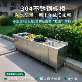 304整体全不锈钢厨房橱柜简易灶台一体储物收纳碗柜家用小户型
