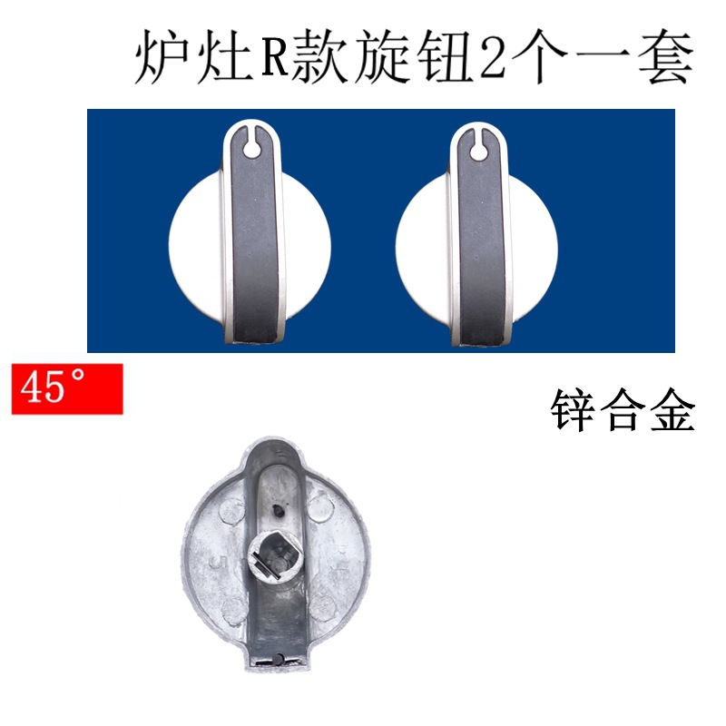 ¡Precio al por mayor! 45 grados 2 sets metal Material sólido y durable nuevo de alta calidad estufa perilla del interruptor