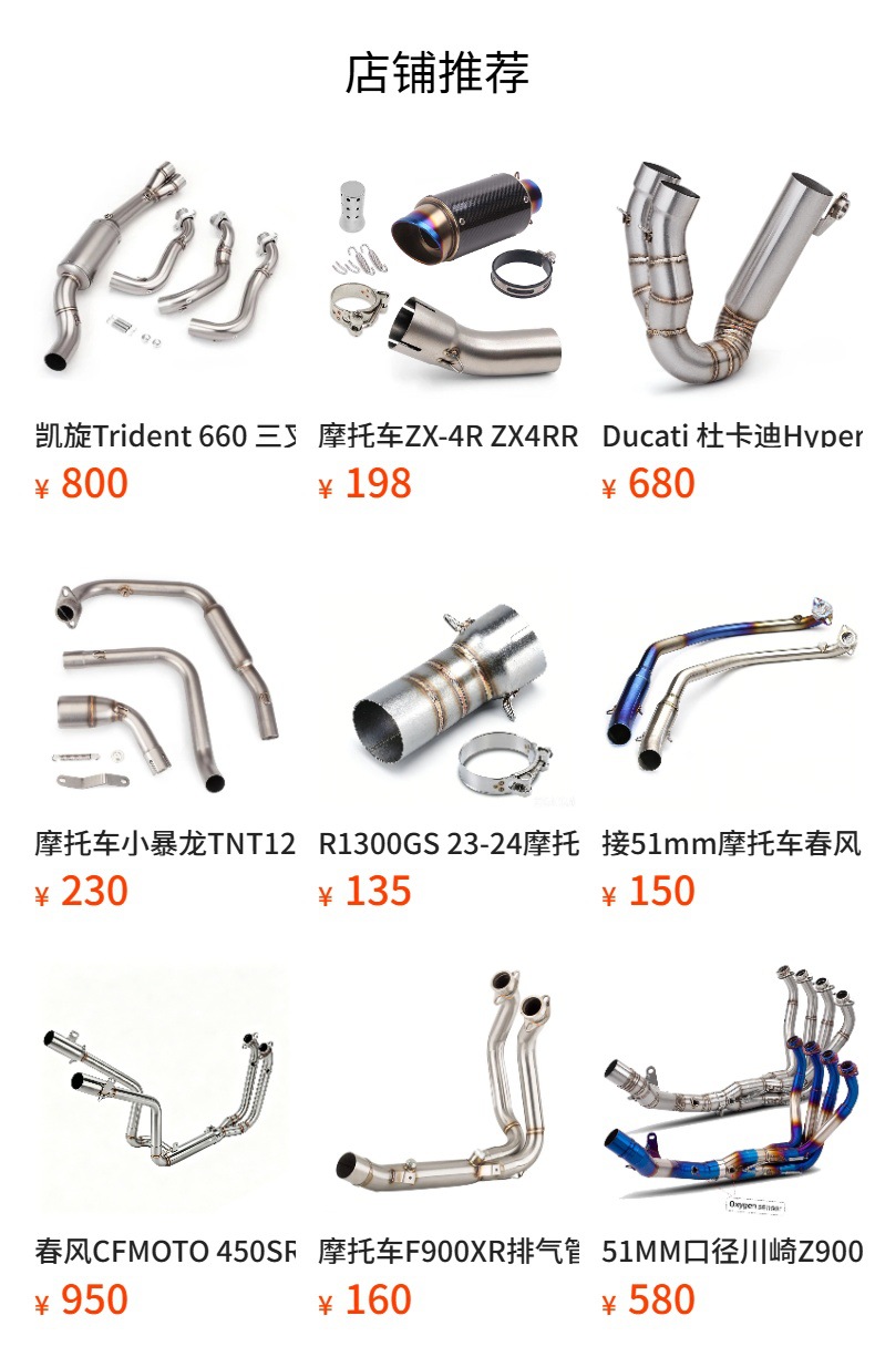Triumph Scrambler 400X Exhaust Pipe Modification with Front Section Speed400 Carbon Fiber Tail Section Modified Exhaust Pipe