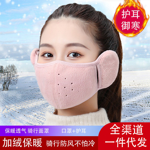 Winter windproof and cold-proof warm mask antifreeze ear protection breathable men's and women's earmuffs thickened outdoor cycling factory