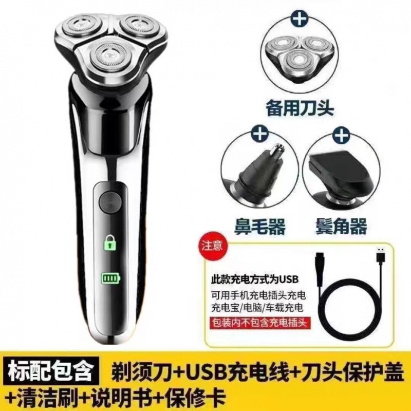 德国进口电动剃须刀6多功能刮胡刀浮动三刀头全身水洗男士胡须刀|undefined