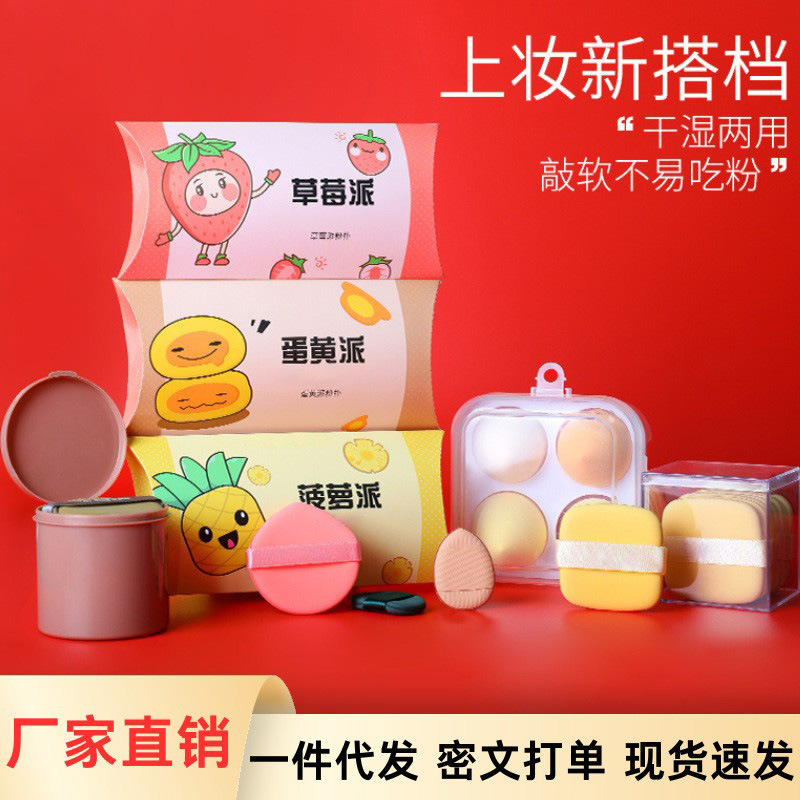 Super soft pineapple egg yolk air cushion powder puff wet and dry dual-use become bigger and not easy to eat powder beauty makeup egg makeup special sponge