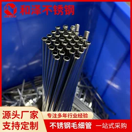 不锈钢圆管;不锈钢毛细管