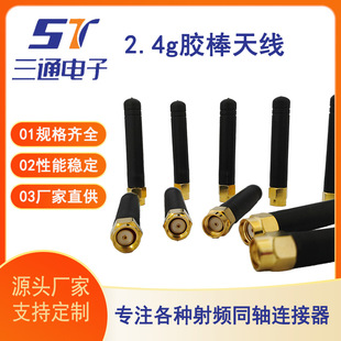 2.4G�z���쾀 WIFI·�����o��ģ�K�����쾀 5dBi SMA�ӿ� 2.4GHz