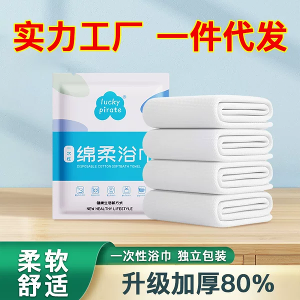 Disposable Soft Bath Towel, Skin-Friendly Material, Foldable Bath Towel, Compressed Towel, Disposable Face Towel, Thickened for Cleansing