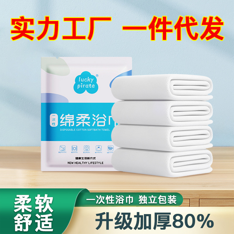 Disposable Soft Bath Towel, Skin-Friendly Material, Foldableing Bath Towel, Compressed Towel, Disposable Face Towel, Four-Piece Set