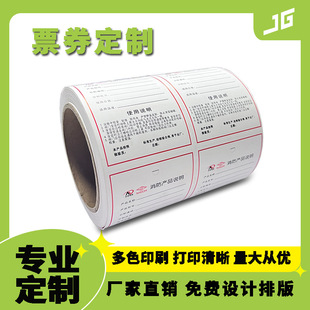 Manufacturer Customized Ticket Roll Scenic Spot Ticket Amusement Park Ticket Movie Ticket 200g Thermal Paper Printed Ticket