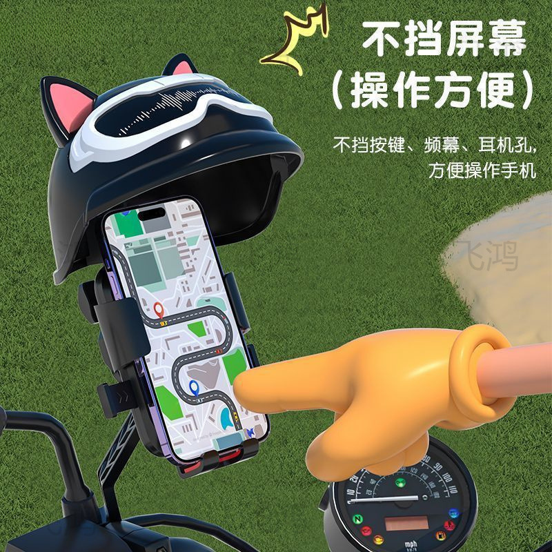新款电动摩托车手机支架外卖骑手导航架小头盔遮阳自行车工厂直销|undefined