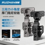 锐展三段力厚薄门通用阻尼铰链橱柜衣柜不锈钢门铰液压缓冲合页