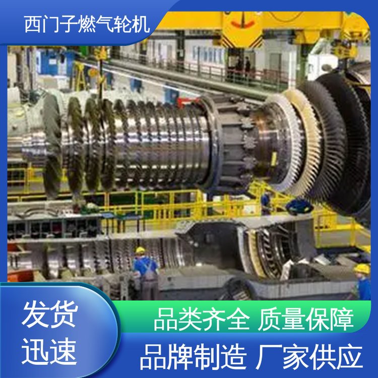 原装海上浮式钻井平台 重型燃气轮机 SGT5-9000HL（50HZ） 西门子