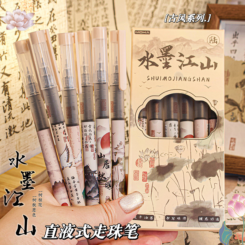 古风系列中性笔 水墨江南直液式走珠笔 学生速干考试全针管刷题笔
