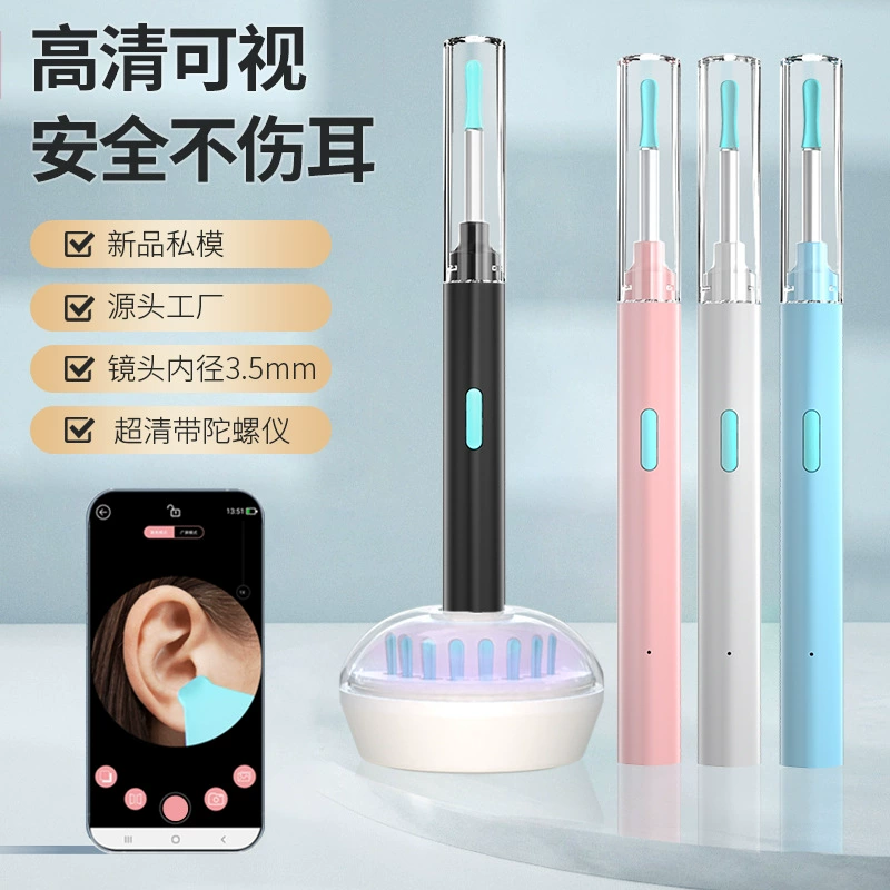 Новый продукт, визуальный ушной совок HD, ушной совок для чистки ушного канала с подсветкой для детей, ушной совок с умной зарядной базой WIFI