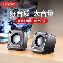 联想ServicesA01音箱有线大音量超重低音笔记本台式机通用家用便