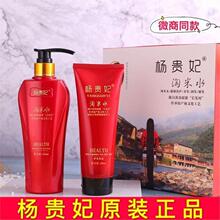 杨贵妃淘米水洗发水 官网正品洗护套装无硅油清爽去屑柔顺洗发露