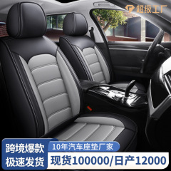 カーシートクッション、フルレザーシートカバー、オールシーズン対応の完全密閉型カーシートカバー、通気性と通気性に優れたカーシートクッション、シートカバー