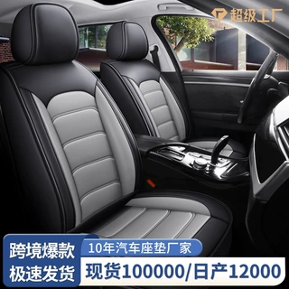 汽车坐垫全皮座套全包围四季通用汽车座套通风透气汽车座垫座椅套
