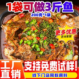 火锅调味料;复合调味料;汤类调味料