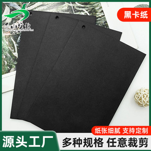 Black Cardboard Cardboard Children's Handmade Origami Thickened Hard Cardboard Gift Box Bag Packaging Paper