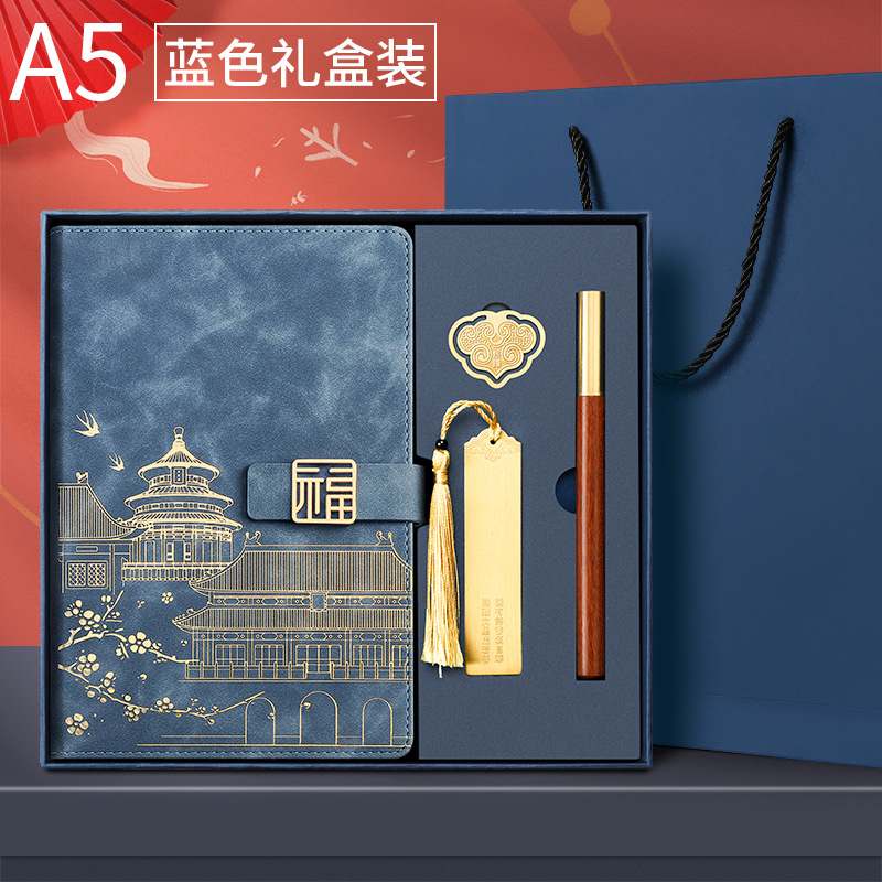A5 moda nacional estilo chino cuaderno de negocios taza de vacío traje empresa regalo personalización Bloc de notas de alta apariencia personalización