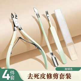 死皮剪专用修指甲剪钳双头推刀美甲清洁剪刀修甲工具便携套装全套