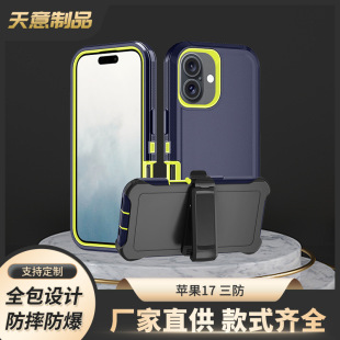 Suitable for IP17 anti-fall three-in-one robot mobile phone case can be equipped with 360 ° rotating bracket cross-border hot-selling