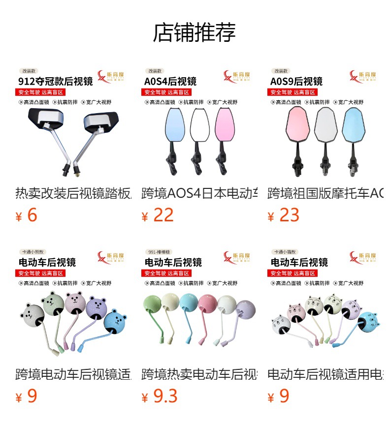 Hot-Selling Modified Small Round Mirrors, Reflective Mirrors, Electric Vehicle Rearview Mirrors, Universal Electric Vehicle Rearview Mirrors, Wholesale