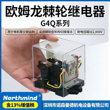 G4Q-212S AC220V����8PFA1 G4Q-211A DC24V ԭװŷķ�����̵ּ���