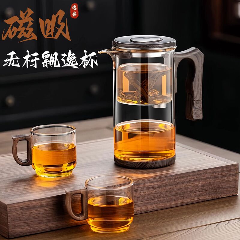 The Sixth Generation Upgraded Magnetic Elegant Cup Rodless Tea Making High-End Office Tea Cup Heat-Resistant Glass Tea Water Separation Pot The Sixth Generation Upgraded Magnetic Elegant Cup Rodless Tea Making High-End Office Tea Cup Heat-Resistant Glass Tea Water Separation Pot