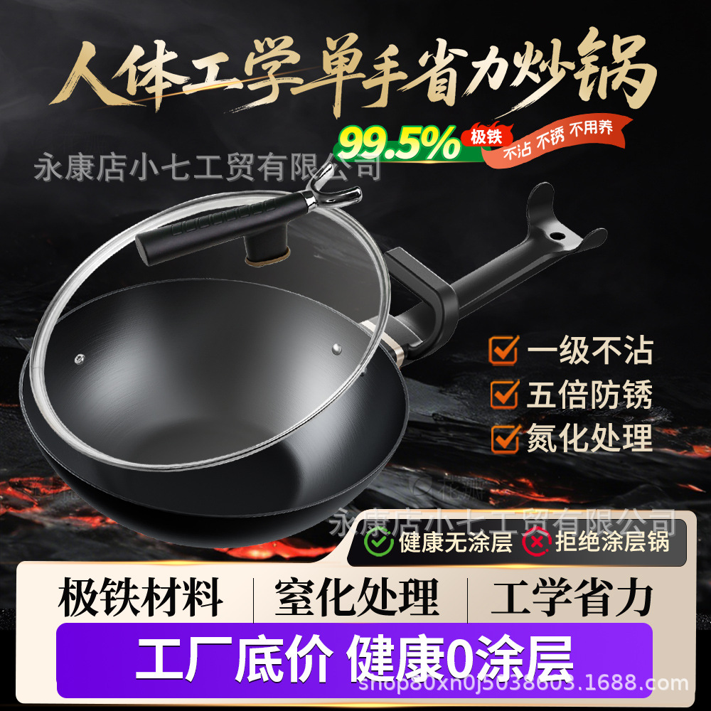 15小时深层氮化省力炒锅无涂层微油烟平底炒菜锅不粘锅跨境不挑灶