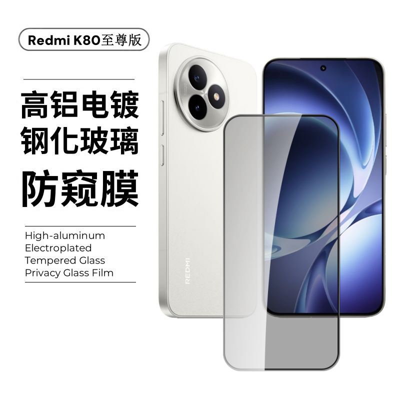 Aplicable Redmi K80 Extreme Edition Película templada redmiK80 HD K80Pro Película antivisera Película de lente de serigrafía