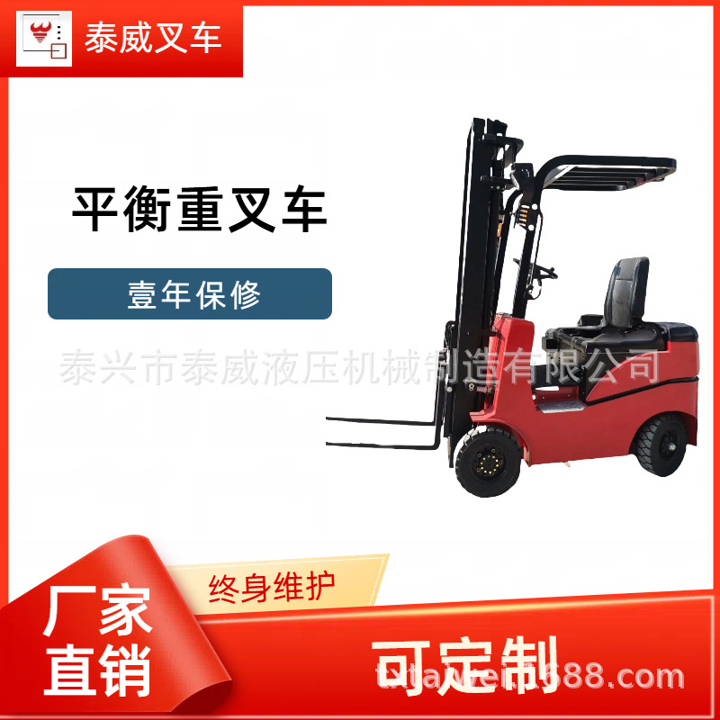 江苏平衡重叉车1吨|3米ey1t电瓶叉车
