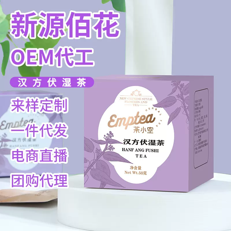 汉方伏湿茶 红豆薏米三角包组合茶 茯苓芡实薏米赤小豆茶包邮批发