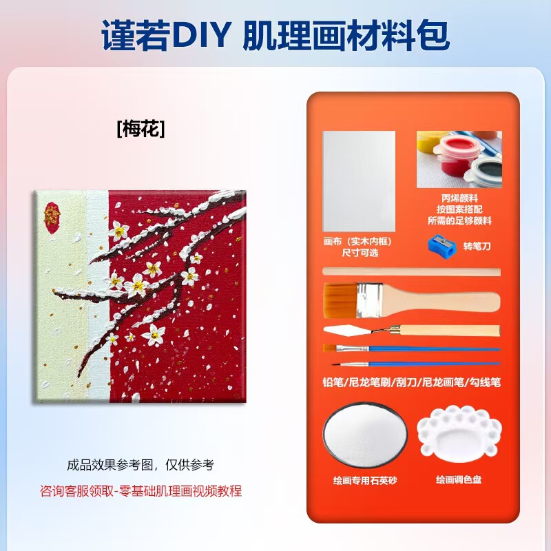 手工石英砂肌理画diy材料包立体浮雕画儿童创意美术沙画丙烯团建|undefined