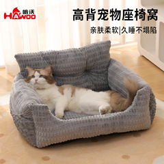 秋冬季保暖猫窝原创竹节系列法兰绒高背座垫宠物窝加厚狗窝睡垫