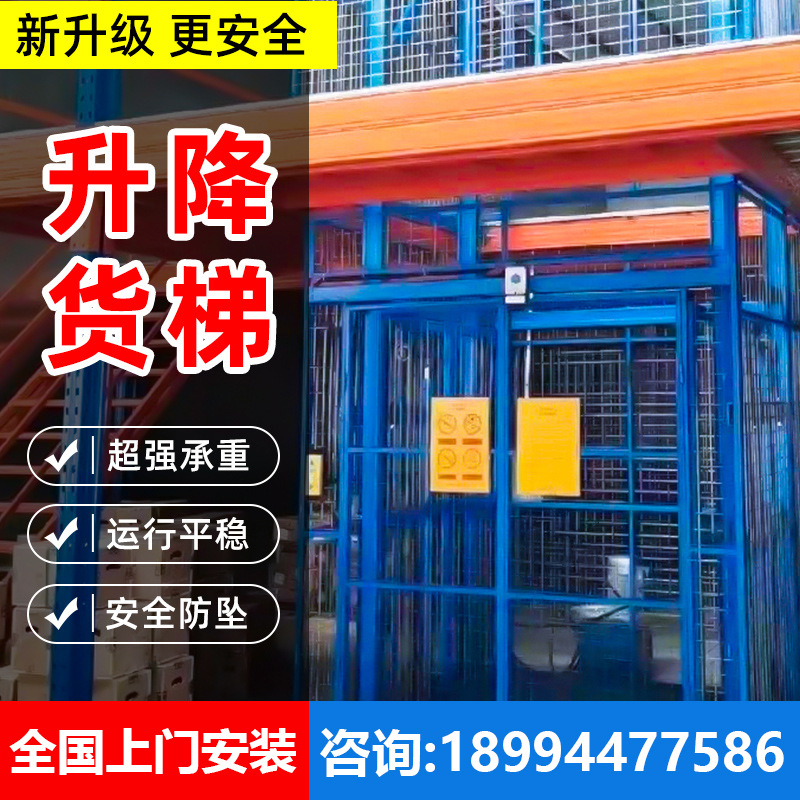 货梯升降机导轨式厂房提升机防坠简易仓库货物液压电动升降平台