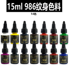 �羳�S��ֱ�� ���a986�y��ɫ��15ML�y������ɫ�ϼy��������l14ɫ