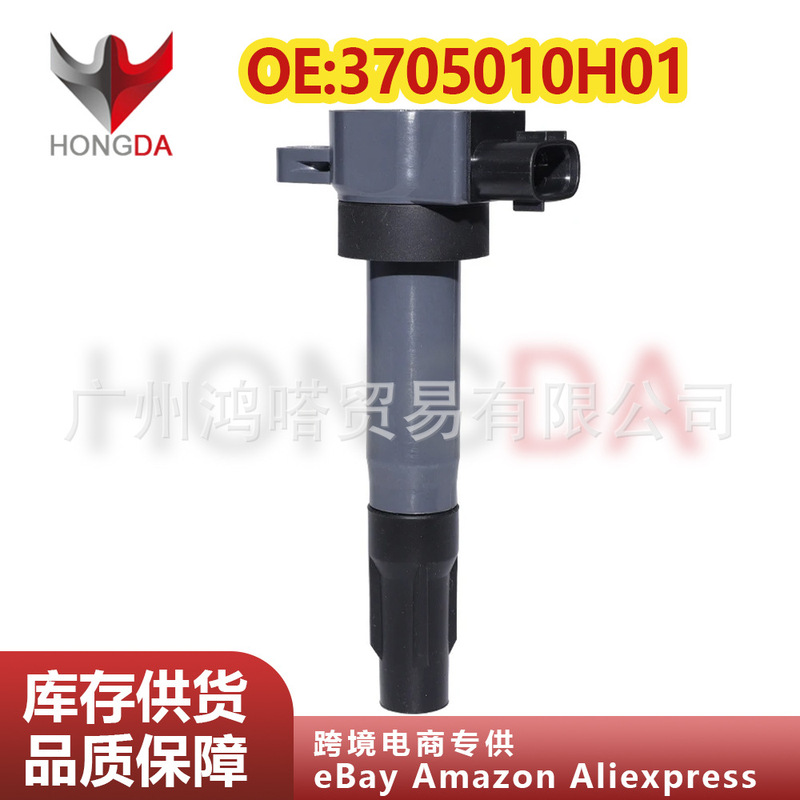 3705010H01 Ignition Coil Is Suitable for Changan, Benini, Youle Honor S, Star 3/7 Passenger Cars, Suzuki
