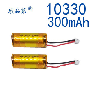 ��Ʒ�R�A���늳�10300 10320 10330 300mAh�{�����C �Ͷ��� ����