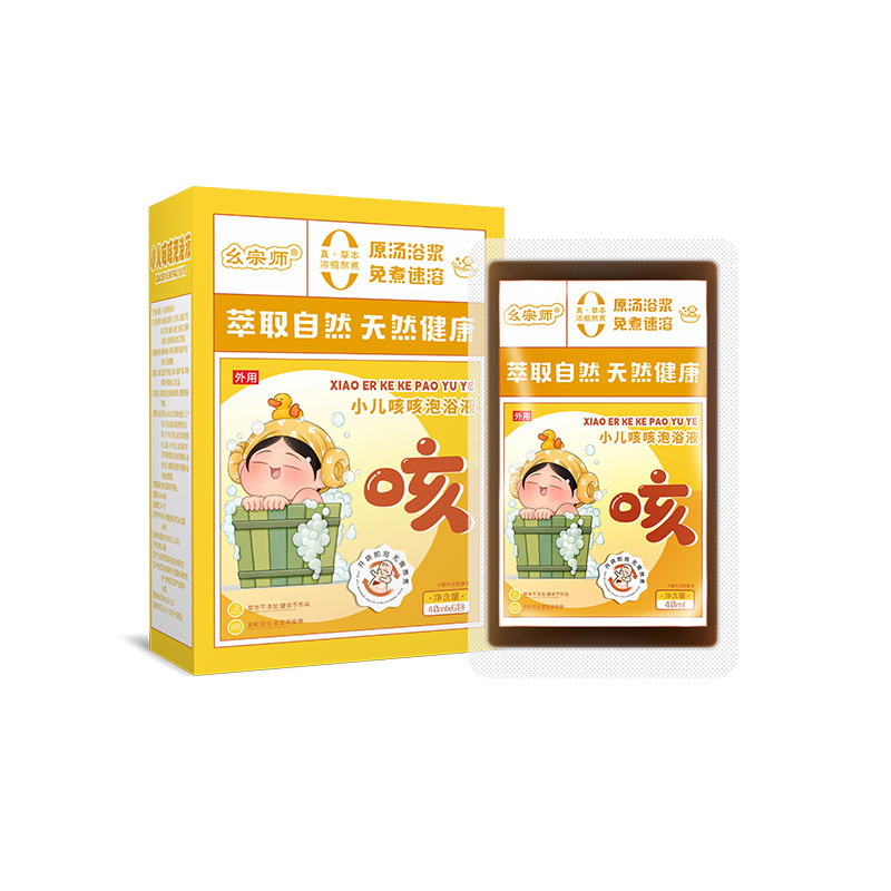 何宗師小児泡浴液児童入浴薬浴包瑶浴包泡足包揉み店混合咳代発|undefined