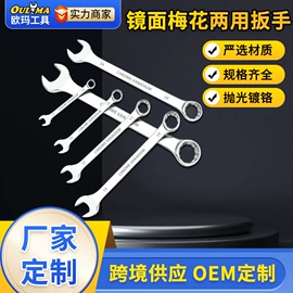 棘轮扳手;两用扳手;呆扳手