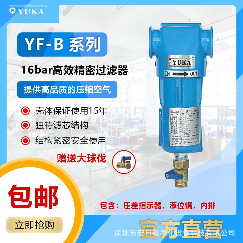 YUKA原厂压缩空气YF-B精密高效过滤器PF AO AA AX AR ACS除油除尘