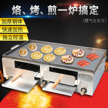 商用燃气左右叉烧烙煎饼炉 驴肉肉夹馍炉子 鸡蛋灌饼炉子火烧炉