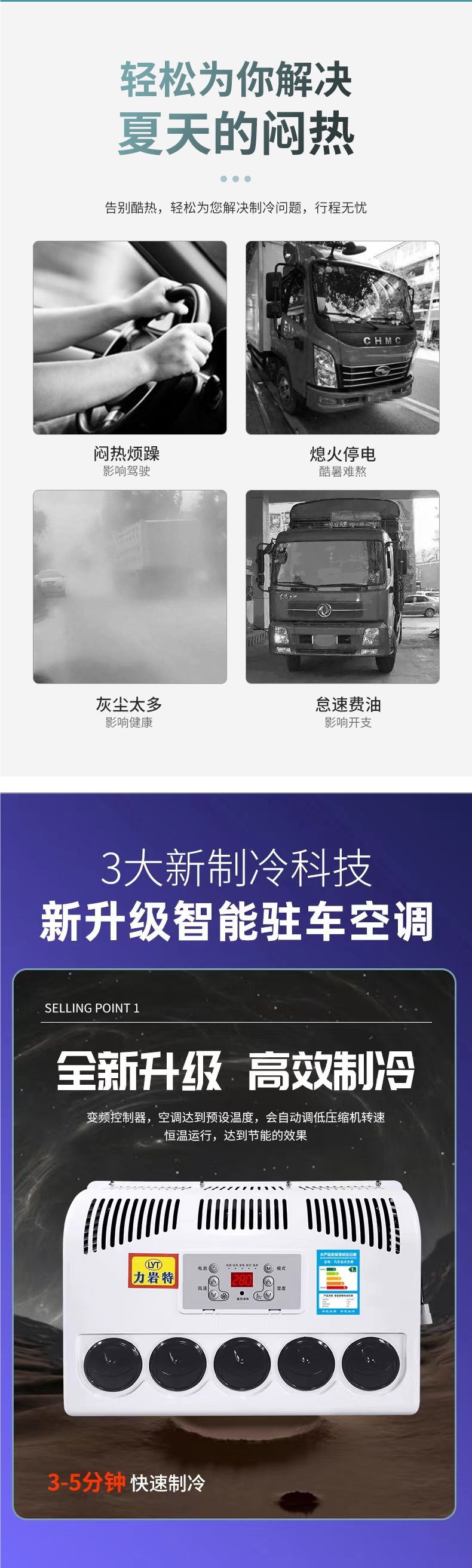 24V Large Truck Parking Air Conditioner Vehicle Electric Dc Variable Frequency 12V Refrigeration Car Truck Loader Modification