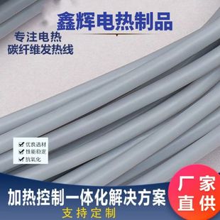Factory supply carbon fiber heating wire silicone electric heating wire graphene heating wire electric towel rack heating wire